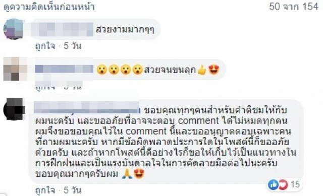 น่าชื่นชม!! หนุ่มคัดลายมือส่งครู สวยเหมือนพิมพ์จากคอมพิวเตอร์