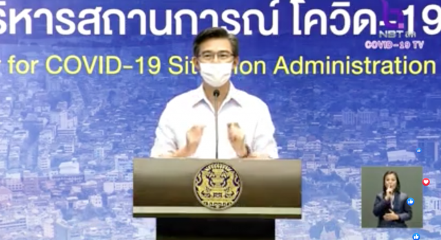 ศบค.เเถลง! ไทยเสียชีวิตเพิ่ม 3 ราย ติดเชื้อโควิด-19 เพิ่ม 29 ราย