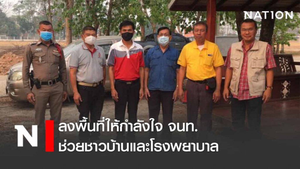 สมาชิกวุฒิสภาลงพื้นที่ให้กำลังใจ จนท.ช่วยชาวบ้านและโรงพยาบาล สมาชิกวุฒิสภาลงพื้นที่ให้กำลังใจ จนท.ช่วยชาวบ้านและโรงพยาบาล