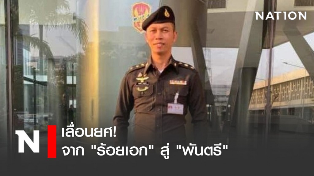เลื่อนยศพันตรี! ฮีโร่โอลิมปิกเหรียญทองปักกิ่งเกมส์