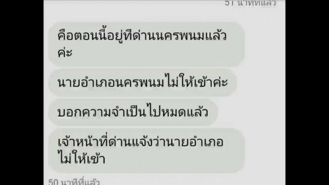 โป๊ะแตก!! สาวโพสต์ถูกกักที่ด่าน ที่แท้เป็น นักฟุตบอลสังกัดสโมสรดัง