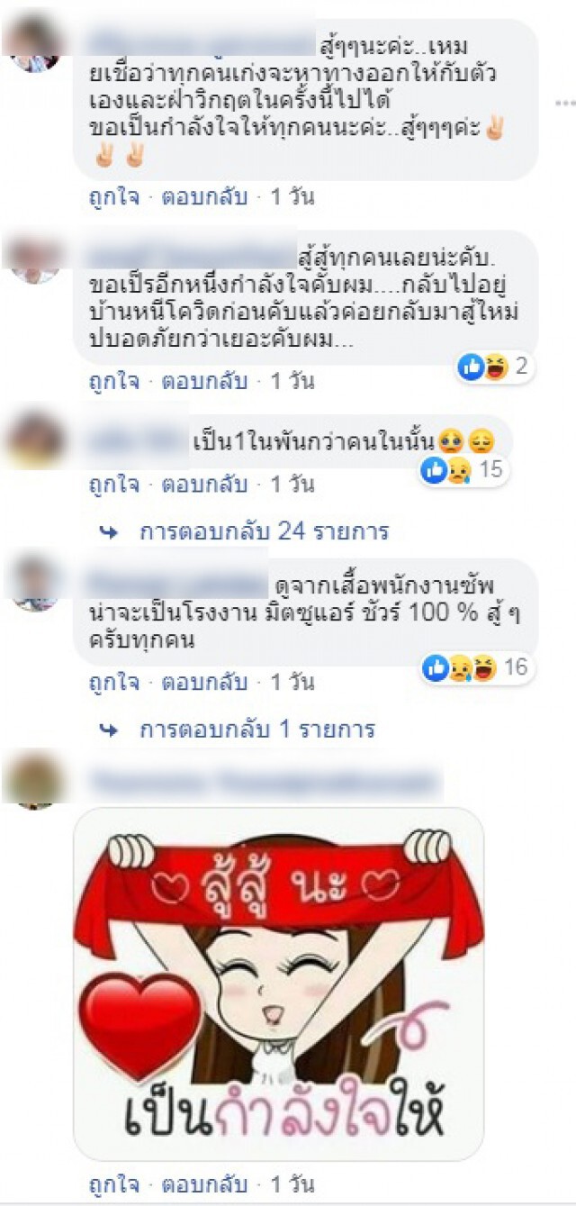 โรงงานอุตสาหกรรมชื่อดัง ในชลบุรี เลิกจ้างพนักงานกว่าพันคน เซ่นพิษเศรษฐกิจจากภาวะโควิด