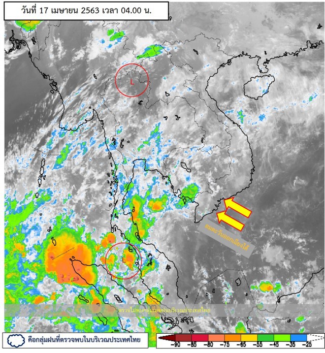 16-18 เม.ย.นี้ ไทยตอนบนอากาศร้อนจัดมีบางพื้นที่ฝนตก