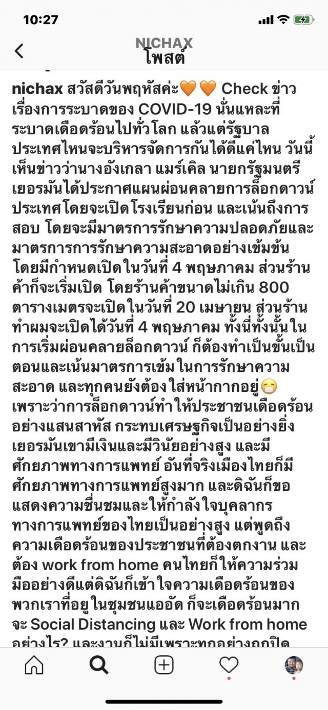 ทูลกระหม่อมฯ ทรงให้กำลังใจบุคลากรทางการแพทย์ ต่อสู้โควิด-19