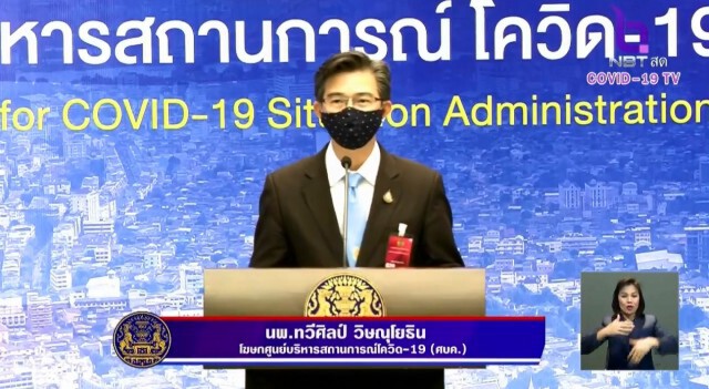 ศบค. แถลง ไทยพบผู้ป่วยโควิด-19 เพิ่ม 28 ราย สะสม 2,700 ราย เสียชีวิตเพิ่ม 1 ราย