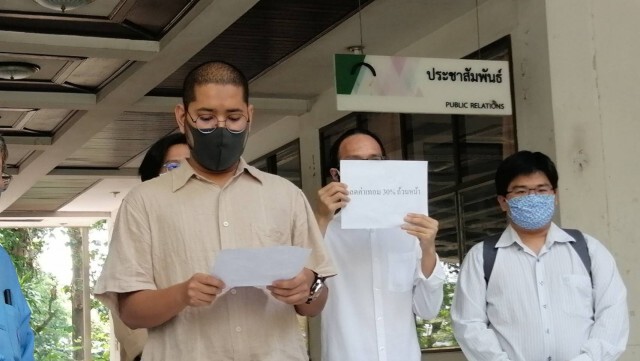 ลูกช้างมช. ยื่นหนังสือถึงผู้บริหารขอลดค่าเทอม