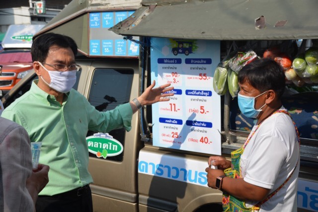 พาณิชย์คิกอ๊อฟ! ลุยกระจายผักผลไม้ผ่านรถพุ่มพวงร่วมกับตลาดไทก่อนต่อด้วยออนไลน์