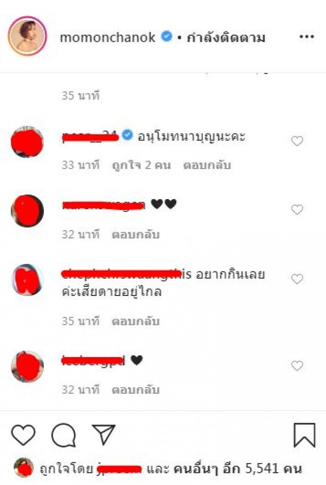 "โม มนชนก" เปิดโรงทาน วัดพระยาสุเรนทร์