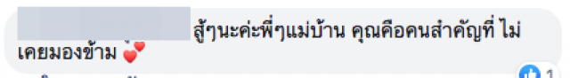 โซเชียลแห่ให้กำลังใจ! "แม่บ้าน" อีกหนึ่งอาชีพ ผู้มีความสำคัญในการสู้กับโควิด-19