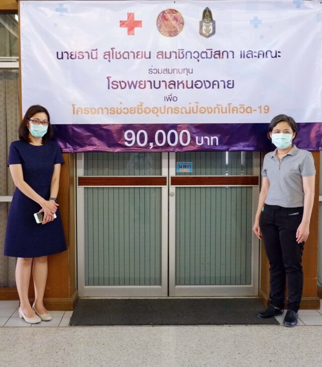 สมาชิกวุฒิสภาลงพื้นที่ให้กำลังใจ จนท.ช่วยชาวบ้านและโรงพยาบาล