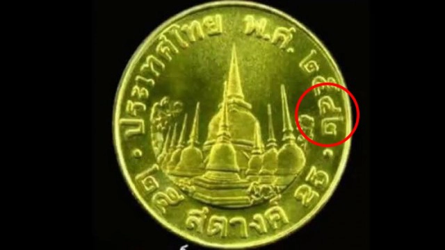 ตลาดรับซื้อเหรียญ 25 สตางค์ ราคาสูง