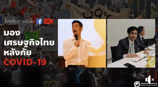 คนหาเช้ากินค่ำต้องได้รับเยียวยาก่อน!