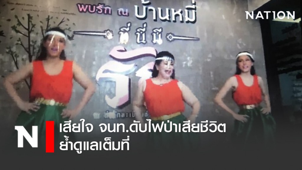 ฮือฮา!!!แต่งไทยเต้นเพลงดัง"เจน นุ่น โบว์"ส่งใจสู้โควิด