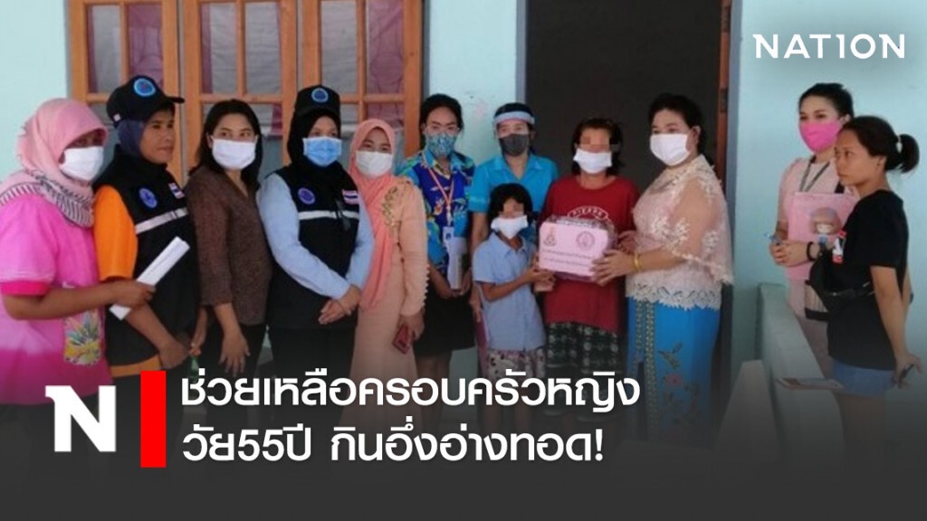 ช่วยเหลือครอบครัวหญิงวัย55ปี กินอึ่งอ่างทอด! ช่วยเหลือครอบครัวหญิงวัย55ปี กินอึ่งอ่างทอด!