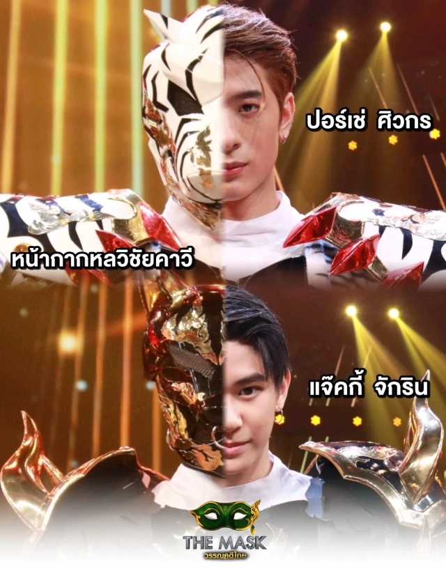 "ปอร์เช่-แจ็คกี้" ปลื้ม ทวิตอันดับ1 #1ปีหน้ากากหลวิชัยคาวี