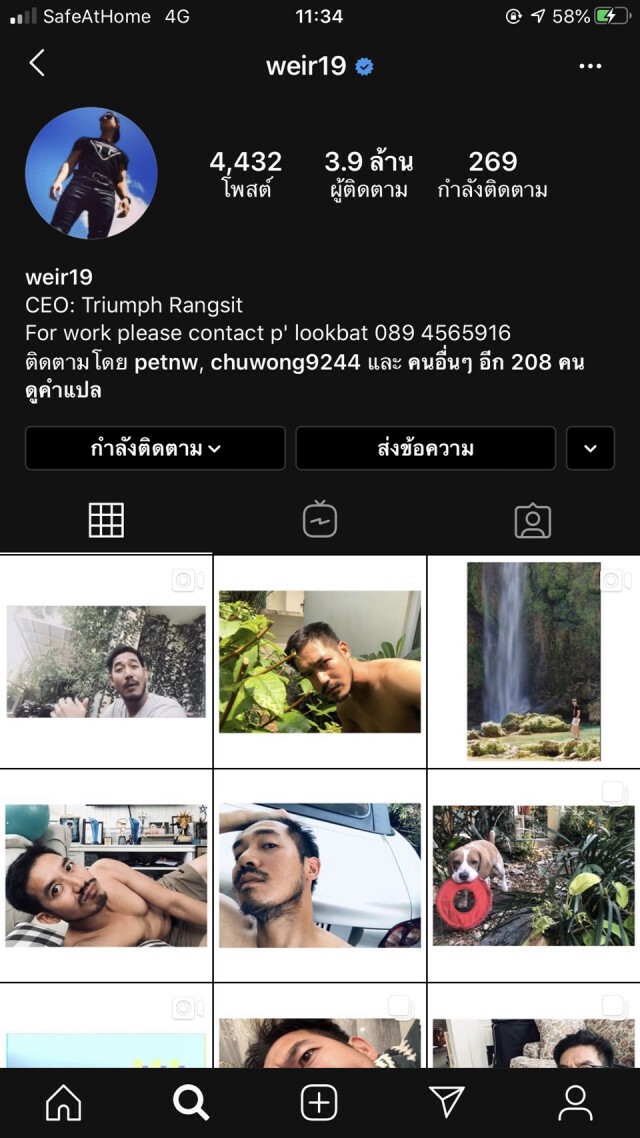 "เวียร์ ศุกลวัฒน์"ครบ 35 ปี แฟน ๆ แห่อวยพรคับคั่ง