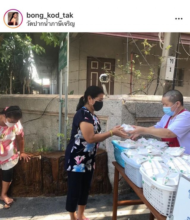 "ตั๊ก บงกช"  ประกาศ หยุด แจกอาหาร ที่ วัดปากน้ำ
