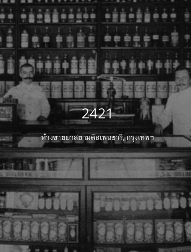 เปิดประวัตินักธุรกิจหมื่นล้าน "ฮาราลด์ ลิงค์" 1 ในรายชื่อ  20 มหาเศรษฐีไทย