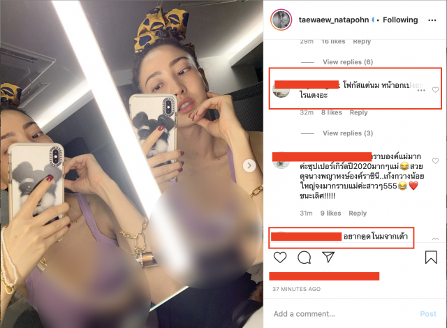 "แต้ว ณฐพร" โพสต์ภาพหวิว ชาวเน็ตตามเม้นท์หื่น