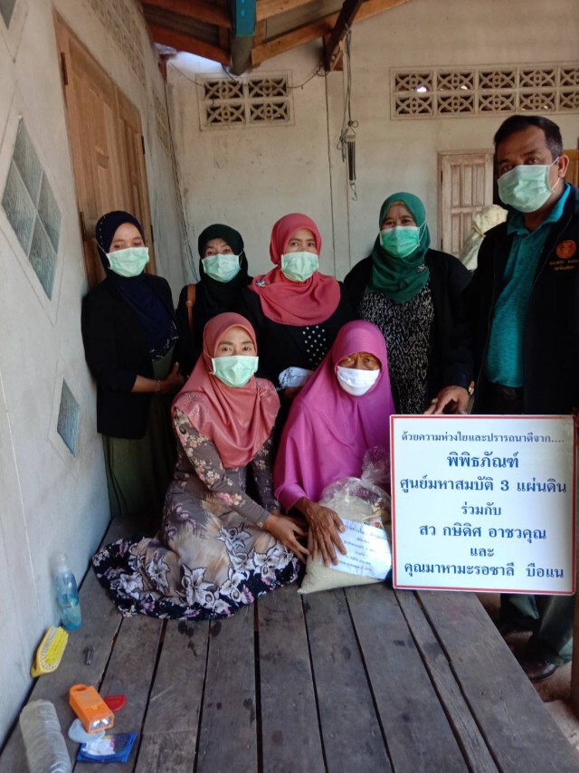 ศูนย์มหาสมบัติสามแผ่นดิน บรรเทาทุกข์ช่วยไทยสู้ภัยโควิด-19