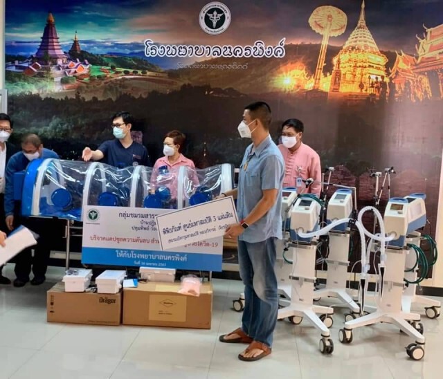 ศูนย์มหาสมบัติสามแผ่นดิน บรรเทาทุกข์ช่วยไทยสู้ภัยโควิด-19