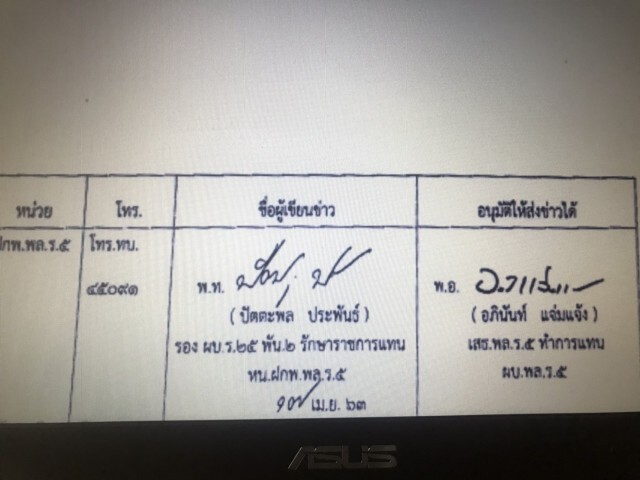 สั่งจำขังจ.ส.อ.45วันโวยผู้ว่าฯไม่ให้ผ่านด่านงดบำเหน็จครึ่งปี