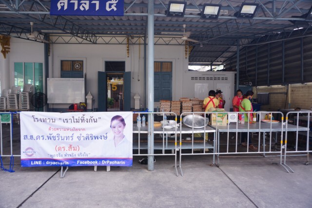 "ดร.ส้ม" เปิดโรงทานแจกอาหาร ปชช. เดือดร้อนจากโควิด-19