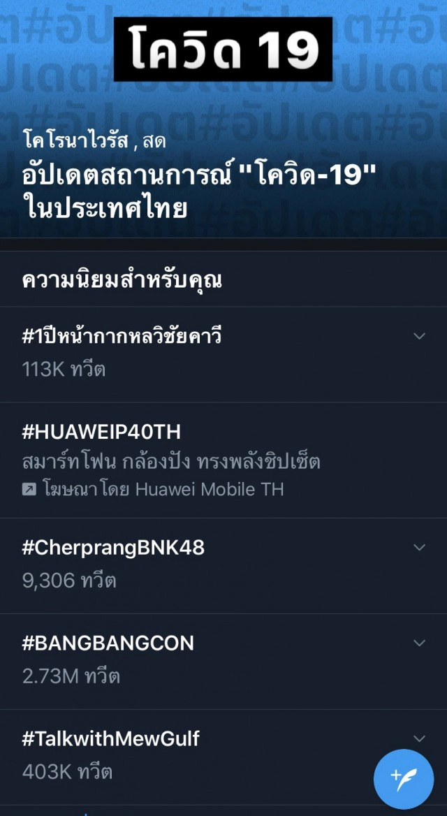 "ปอร์เช่-แจ็คกี้" ปลื้ม ทวิตอันดับ1 #1ปีหน้ากากหลวิชัยคาวี