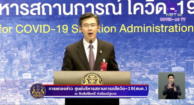 ศบค. แถลงไทยพบผู้ติดเชื้อ "โควิด-19" ใหม่ 33 ราย สะสม 2,733 ราย ไม่มีผู้เสียชีวิตเพิ่ม