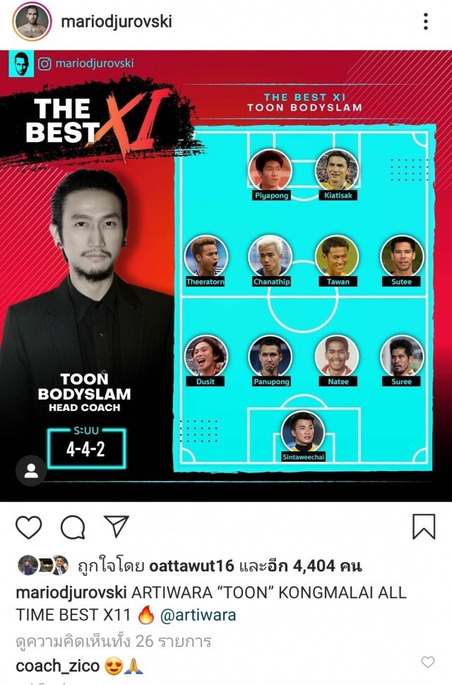 คลาสสิค ! พี่ตูน บอดี้แสลม จัด11ตัวจริงในดวงใจ
