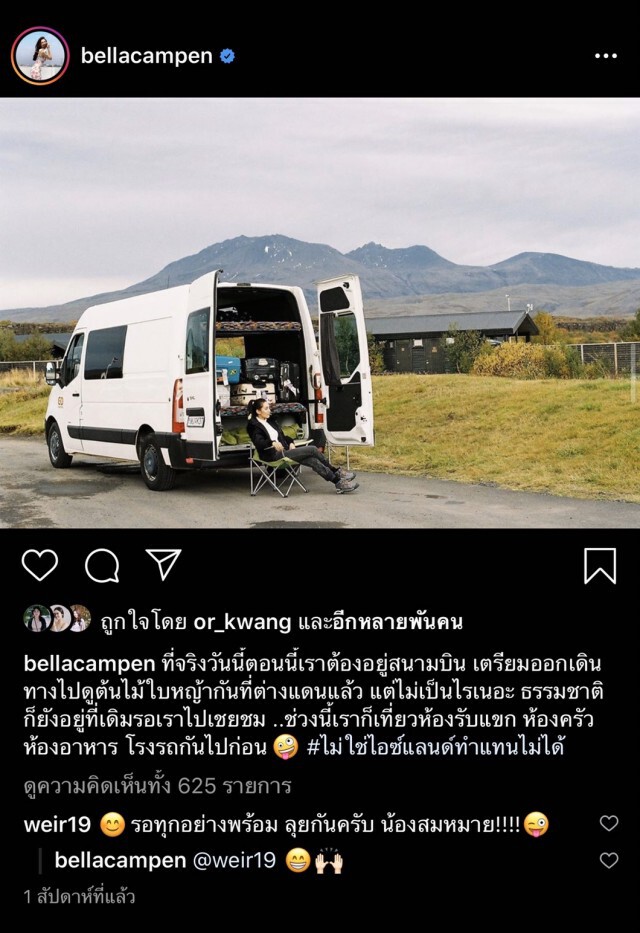 "เวียร์ ศุกลวัฒน์"ครบ 35 ปี แฟน ๆ แห่อวยพรคับคั่ง