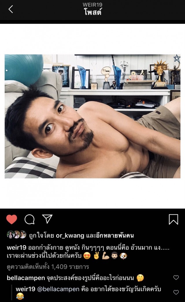 "เวียร์ ศุกลวัฒน์"ครบ 35 ปี แฟน ๆ แห่อวยพรคับคั่ง