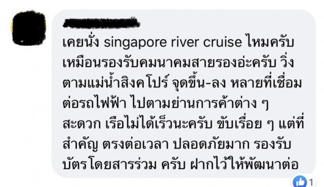 "อธิรัฐ"โพสต์ถาม"พี่น้องธรรมศาสตร์"อยากให้แก้เรือสัญจรแบบไหน