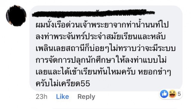 "อธิรัฐ"โพสต์ถาม"พี่น้องธรรมศาสตร์"อยากให้แก้เรือสัญจรแบบไหน