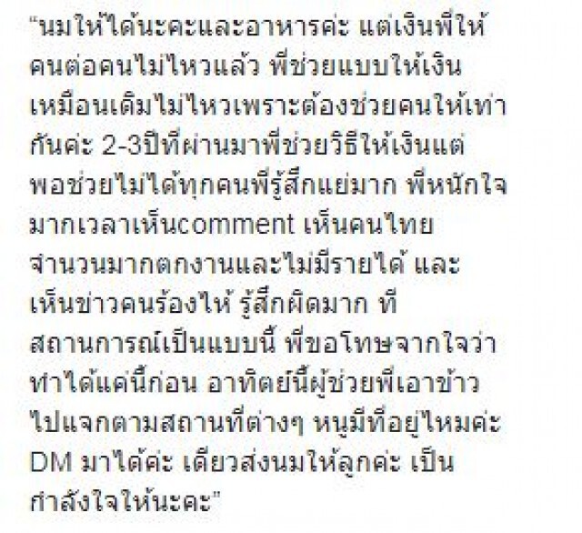 "ปู ไปรยา" ตัดพ้อ นี่แหละเหตุผลที่ไม่กล้าลงรูปมานานเป็นเดือน