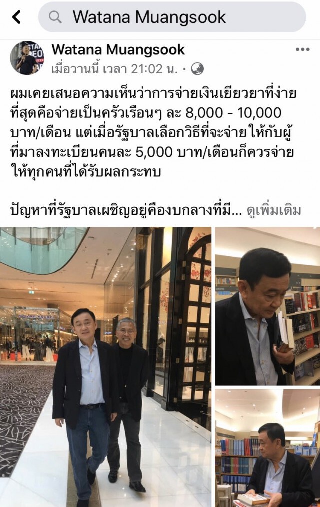 "เสี่ยไก่" นำความรู้ "ทักษิณ" แนะรัฐ วิธีเยียวยา ไม่ต้องรอ 20 เจ้าสัวไทย