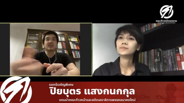 "ปิยบุตร" อัดวิธีคัดรัฐบาลแบบ "คณาธิปไตย"
