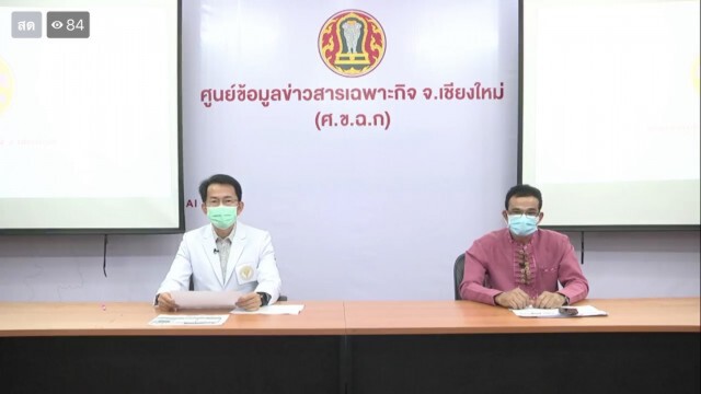 "เชียงใหม่" ​ไร้ผู้ป่วย​ "โควิด-19" เพิ่ม 11 วันติดต่อกัน