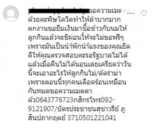"ปู ไปรยา" ตัดพ้อ นี่แหละเหตุผลที่ไม่กล้าลงรูปมานานเป็นเดือน