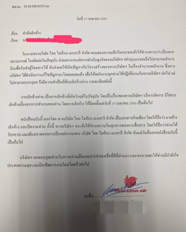 "ไทยไลอ้อนแอร์" ประกาศ! "เลิกจ้างพนักงาน" เซ่นพิษวิกฤต "โควิด-19"
