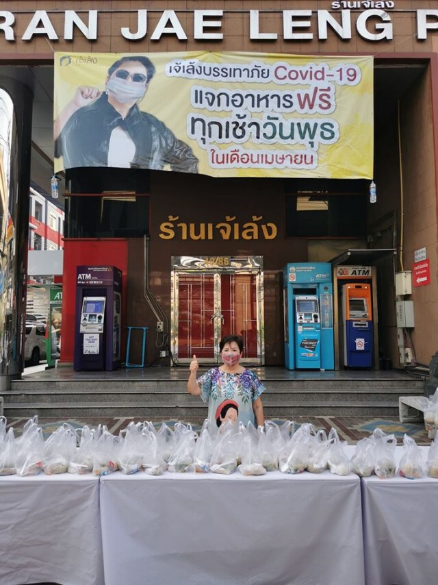 "เจ้เล้ง ดอนเมือง" จัดให้! เเจกอาหารฟรี ทุกเช้าวันพุธ เพื่อบรรเทาภัยโควิด-19