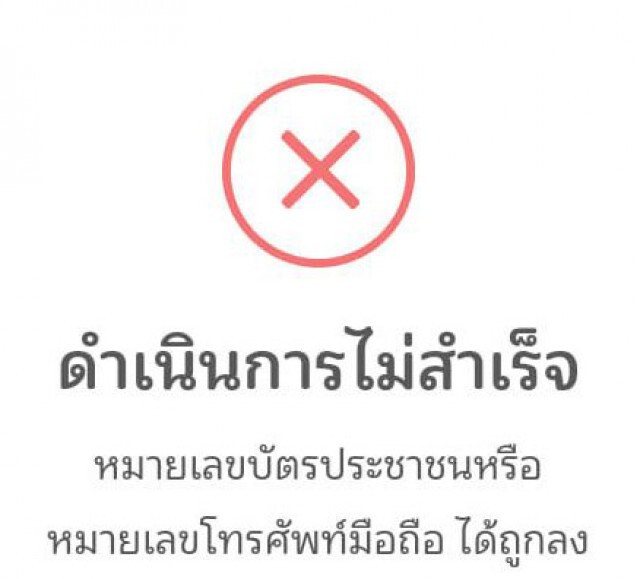 เปิดเงื่อนไข! ลงทะเบียนยื่นทบทวนสิทธิ์ผู้ไม่ผ่านเกณฑ์ "เราไม่ทิ้งกัน" รับเงินเยียวยา 5,000 บาท