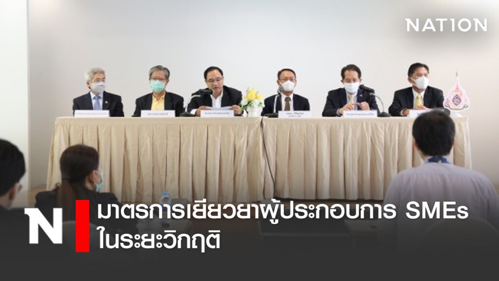 มาตรการเยียวยาผู้ประกอบการ SMEs ในระยะวิกฤติ