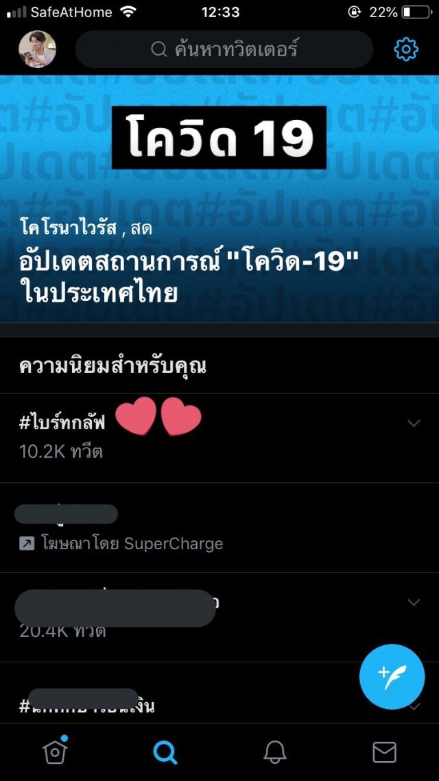 แฮชแท็ก #ไบร์ทกลัฟ ขึ้นติดเทรนด์ไปในพริบตา