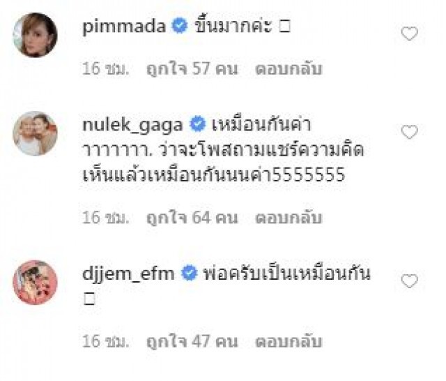 "มิค บรมวุฒิ" กรี๊ดเเตก! ค่าไฟพุ่งปรี๊ด 16,000 กว่าบาท