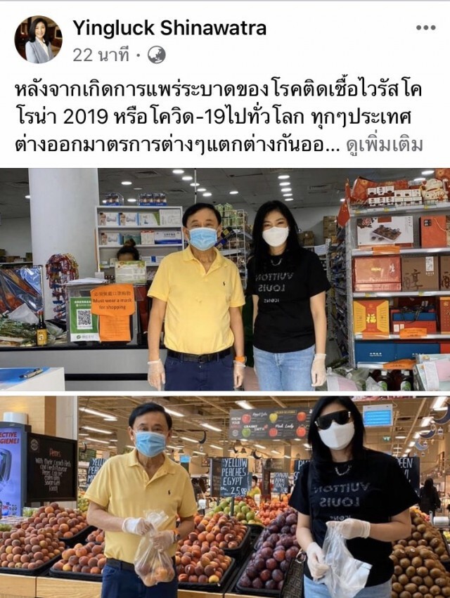 "ปู"โพสต์เพิ่งเจอ"ทักษิณ" หลังดูไบเคอร์ฟิว 3 สัปดาห์