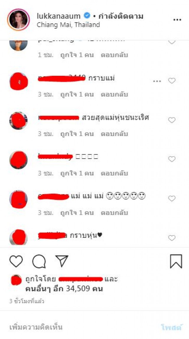 "อุ้ม ลักขณา"อวดหุ่นแซ่บ ท้าแดดหน้าร้อน