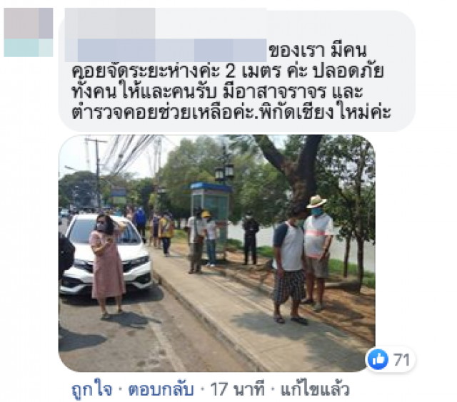 โซเชียลวิจารณ์ยับ! ภาพกลุ่มคนยืนแออัดนับร้อยรอของบริจาคหน้าห้างดัง
