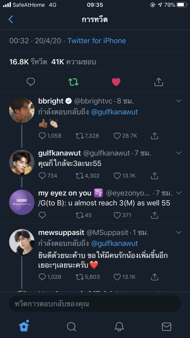 แฮชแท็ก #ไบร์ทกลัฟ ขึ้นติดเทรนด์ไปในพริบตา