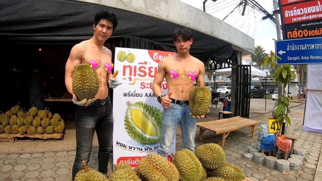 ฉ่ำ! กว่าทุเรียนก็กล้ามคนขาย!